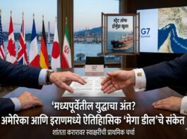 अमेरिका-इराण ऐतिहासिक करार (US-Iran historic deal)