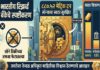 आरबीआयकडून सोने विक्रीच्या अफवा फेटाळल्या