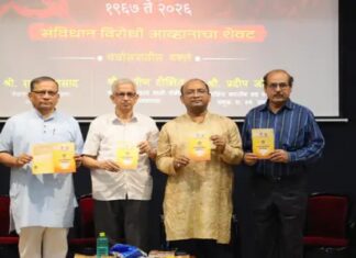 सशस्त्र नक्षलवाद संपला, आता ‘वैचारिक आणि शहरी नक्षलवादा’चे मोठे आव्हान; पुण्यात तज्ज्ञांनी मांडले परखड विचार शहरी नक्षलवाद (Urban Naxalism)