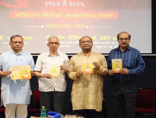 शहरी नक्षलवाद (Urban Naxalism)