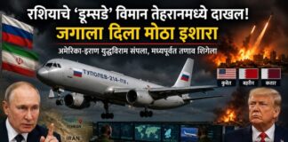 अमेरिका-इराण संघर्षात रशियाची उडी; तेहरानमध्ये उतरले ‘डूम्सडे’ कमांड विमान रशिया डूम्सडे विमान तेहरान
