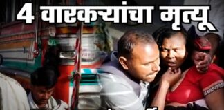 सासवड-जेजुरी मार्गावर वारकऱ्यांच्या दिंडीला भीषण अपघात: ४ वारकऱ्यांचा मृत्यू, माऊलींच्या वारीला गालबोट सासवड-जेजुरी वारी अपघात (Saswad-Jejuri Wari Accident)