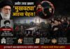 इराणच्या सर्वोच्च नेत्याचा अंत्यविधी आणि ‘मास्क’ घातलेल्या व्यक्तीचे रहस्य: मोजताबा खामेनी नेमके कुठे आहेत? इराणचे दिवंगत नेते अली खामेनी अंत्यविधी मोजताबा खामेनी