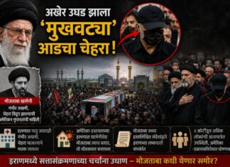 इराणच्या सर्वोच्च नेत्याचा अंत्यविधी आणि ‘मास्क’ घातलेल्या व्यक्तीचे रहस्य: मोजताबा खामेनी नेमके कुठे आहेत? इराणचे दिवंगत नेते अली खामेनी अंत्यविधी मोजताबा खामेनी