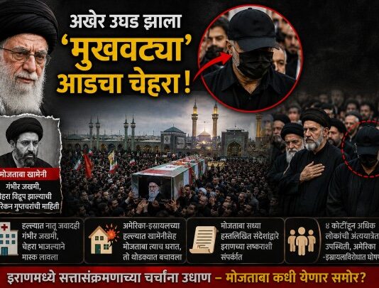 इराणच्या सर्वोच्च नेत्याचा अंत्यविधी आणि ‘मास्क’ घातलेल्या व्यक्तीचे रहस्य: मोजताबा खामेनी नेमके कुठे आहेत? इराणचे दिवंगत नेते अली खामेनी अंत्यविधी मोजताबा खामेनी