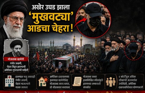 इराणचे दिवंगत नेते अली खामेनी अंत्यविधी मोजताबा खामेनी