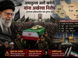 अयातुल्ला अली खमेनी अंत्यविधी (Ayatollah Ali Khamenei Funeral)