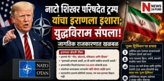 नाटो शिखर परिषदेत ट्रम्प यांची गर्जना: इराणसोबतचा युद्धविराम संपला; जागतिक राजकारणात खळबळ