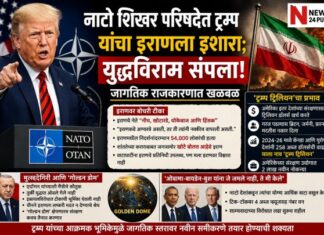 नाटो शिखर परिषदेत ट्रम्प यांची गर्जना: इराणसोबतचा युद्धविराम संपला; जागतिक राजकारणात खळबळ