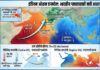 एल निनोला ‘आयओडी’चे उत्तर: महाराष्ट्रावर वरुणराजाची कृपा होणार? जाणून घ्या काय आहे ‘इंडियन ओशन डायपोल’ इंडियन ओशन डायपोल आणि भारतीय मान्सून (Indian Ocean Dipole and Indian Monsoon)