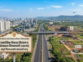 पुणे UDCPR अंमलबजावणी