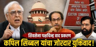 शिवसेना पक्षचिन्हाचा वाद: “घोडा तबेलातून पळून गेल्यानंतर…”; सुप्रीम कोर्टात कपिल सिब्बल यांचा निवडणूक आयोगावर जोरदार हल्लाबोल!