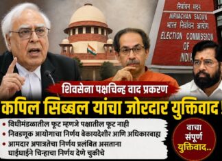 शिवसेना पक्षचिन्हाचा वाद: “घोडा तबेलातून पळून गेल्यानंतर…”; सुप्रीम कोर्टात कपिल सिब्बल यांचा निवडणूक आयोगावर जोरदार हल्लाबोल!