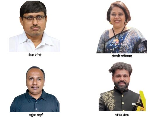 देवर्षी नारद पत्रकारिता पुरस्कार २०२६ (Devarshi Narad Journalism Awards 2026)