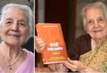 ज्येष्ठ व्याकरणतज्ज्ञ प्रा. यास्मिन शेख यांचे निधन Dr. Yasmin Sheikh pass away Pune