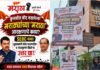 मराठा आरक्षणाच्या मुद्द्यावरून पुण्यात मुख्यमंत्र्यांच्या दौऱ्यात आक्रमक बॅनरबाजी; ‘कुणबी नोंद नसलेल्यांचे काय?’ असा सवाल मराठा आरक्षण मुख्यमंत्री देवेंद्र फडणवीस पुणे बॅनरबाजी