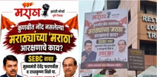 मराठा आरक्षणाच्या मुद्द्यावरून पुण्यात मुख्यमंत्र्यांच्या दौऱ्यात आक्रमक बॅनरबाजी; ‘कुणबी नोंद नसलेल्यांचे काय?’ असा सवाल मराठा आरक्षण मुख्यमंत्री देवेंद्र फडणवीस पुणे बॅनरबाजी