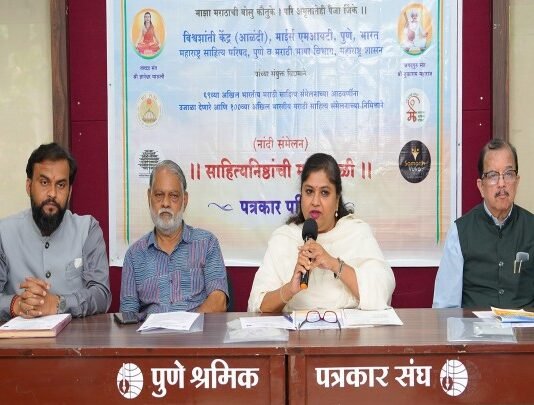 नांदी साहित्य संमेलन आळंदी