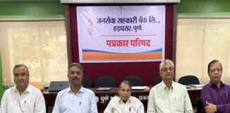 जनसेवा सहकारी बँकेचा ५४ वा वर्धापनदिन : ‘वृक्षदाई प्रतिष्ठान’ला मानाचा ‘जनसेवा पुरस्कार २०२६’ जाहीर जनसेवा पुरस्कार २०२६