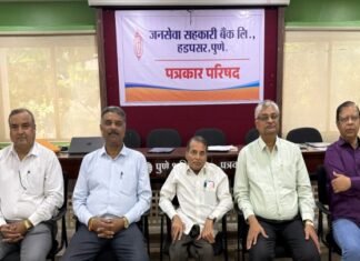 जनसेवा सहकारी बँकेचा ५४ वा वर्धापनदिन : ‘वृक्षदाई प्रतिष्ठान’ला मानाचा ‘जनसेवा पुरस्कार २०२६’ जाहीर जनसेवा पुरस्कार २०२६